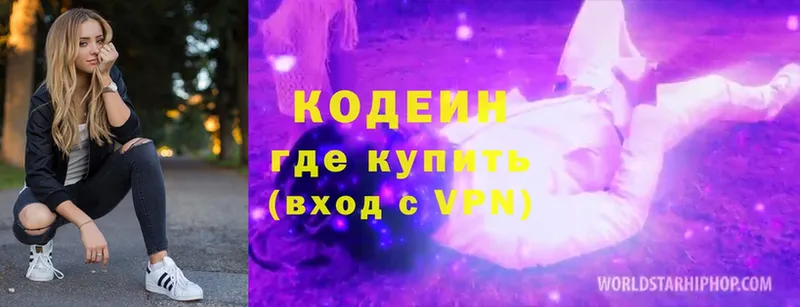 Codein Purple Drank  Ивдель 