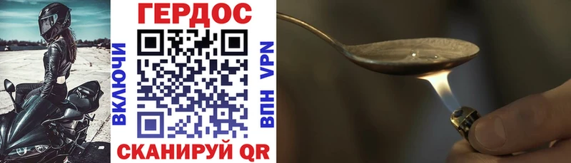 Героин Heroin  Ивдель 