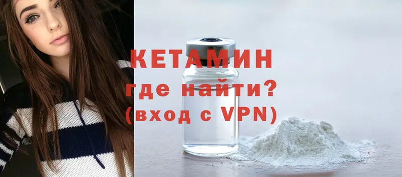 КЕТАМИН VHQ  Ивдель 