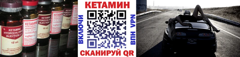 КЕТАМИН VHQ  Ивдель 