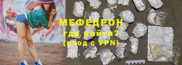 мяу мяу кристалл Мегион