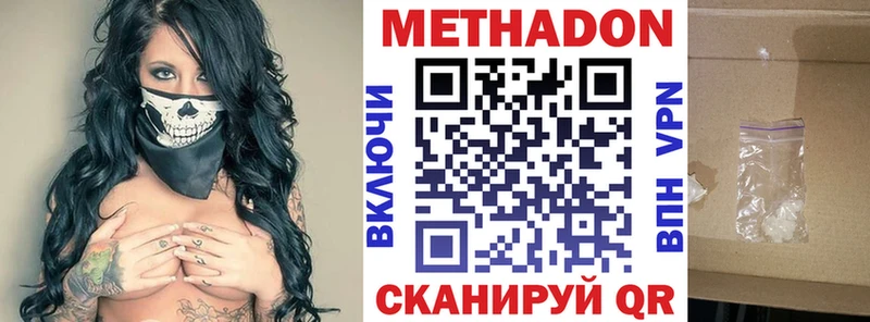 МЕТАДОН кристалл где купить наркоту Ивдель