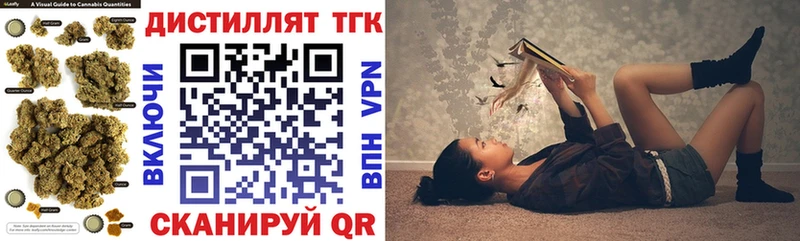 Дистиллят ТГК жижа как найти наркотики Ивдель